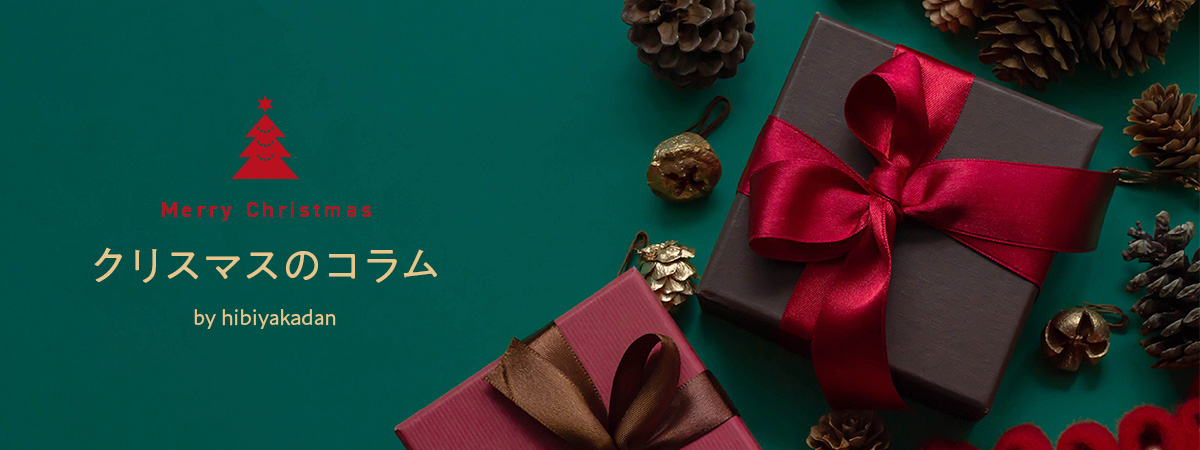 クリスマスのメッセージの書き方