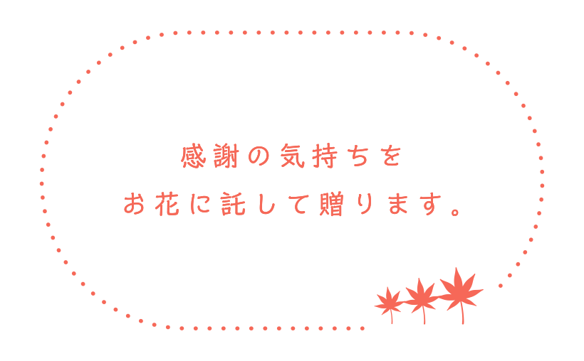 敬老の日 無料メッセージカード 裏