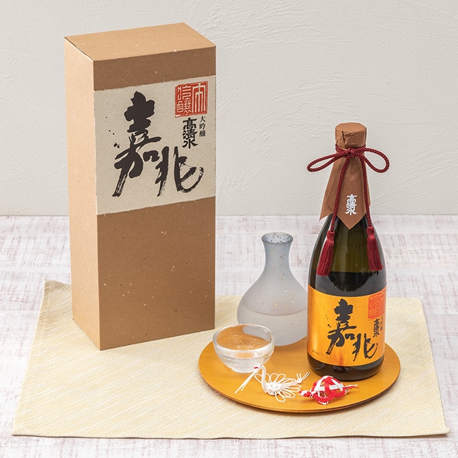 高清水「大吟醸　嘉兆（かちょう）」