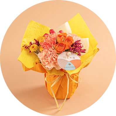 アレンジ・花束