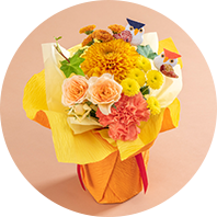 アレンジ・花束