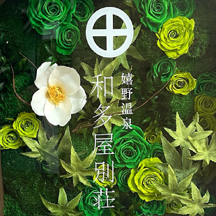 集客効果&演効果出