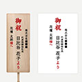 立て札イメージ