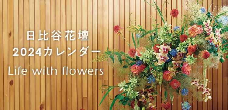 クリスマス 花ギフト・プレゼント特集2023