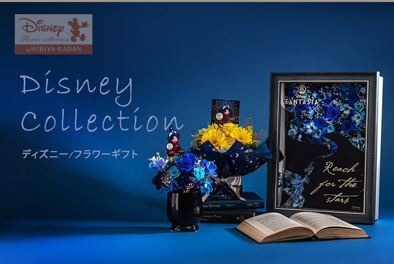 Disney Collection ディズニー/フラワーギフト