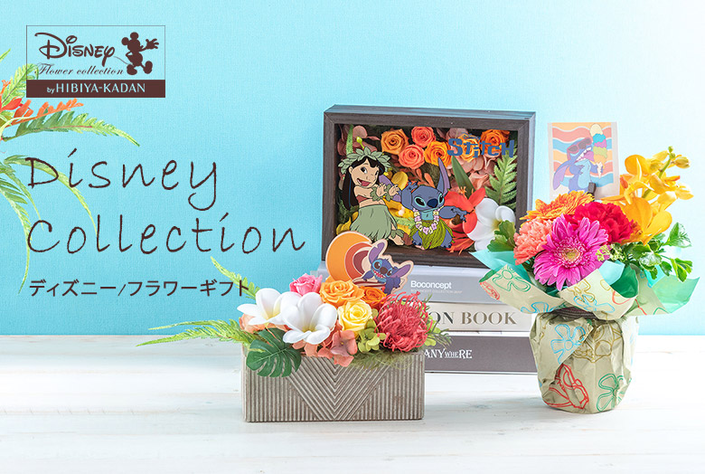 Disney Collection ディズニー/フラワーギフト