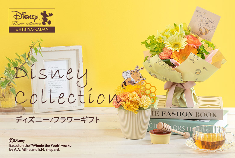Disney Collection ディズニー/フラワーギフト