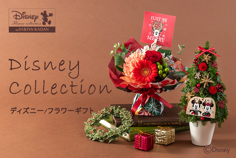 Disney Collection ディズニー/フラワーギフト