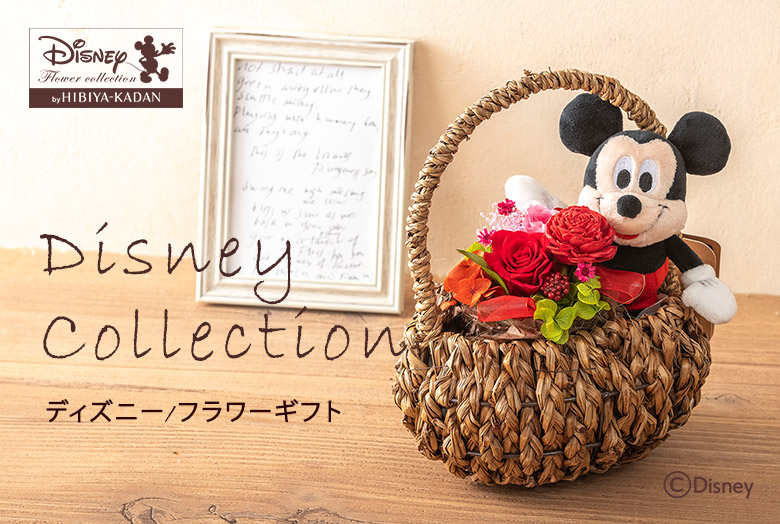 Disney Collection ディズニー/フラワーギフト