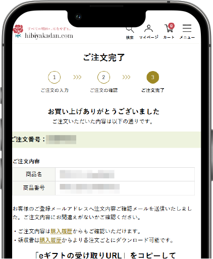 ステップ2の画像