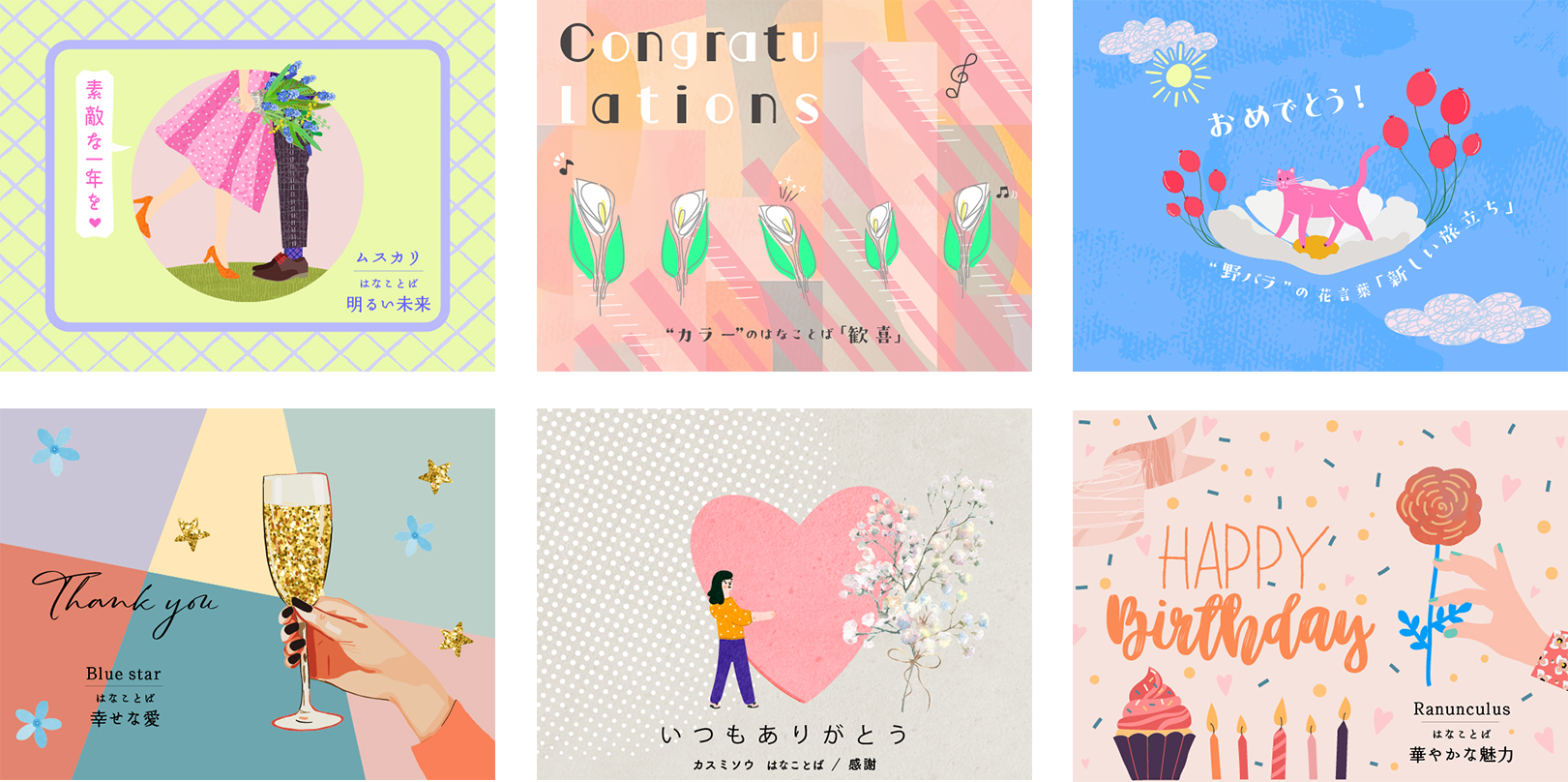 メッセージカードデザイン