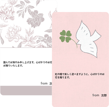 メッセージカードイメージ