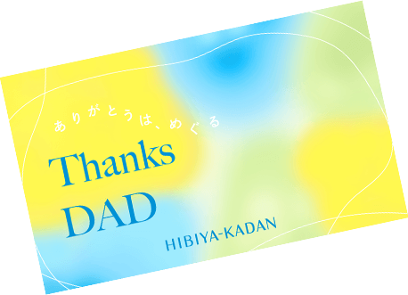 メッセージカード