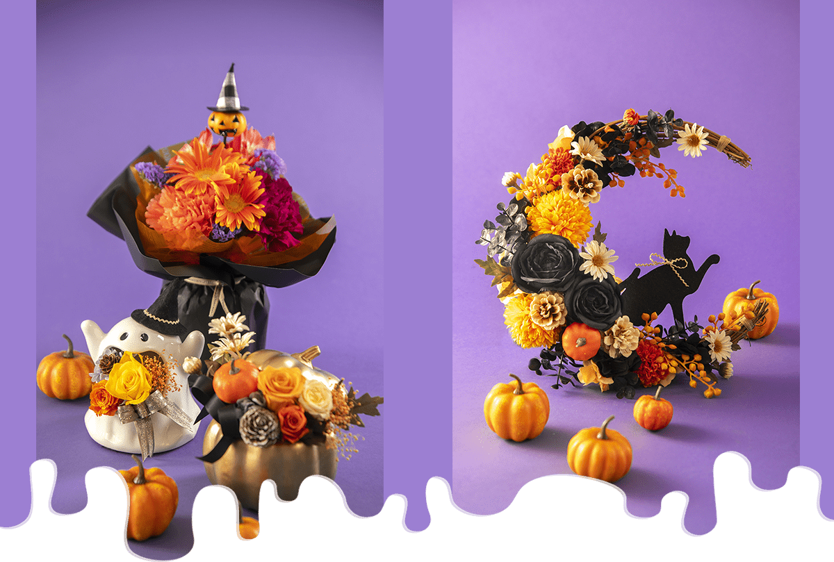 ハロウィンの花ギフト特集