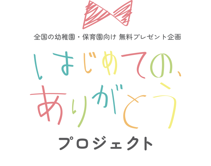 キャンペーンロゴ