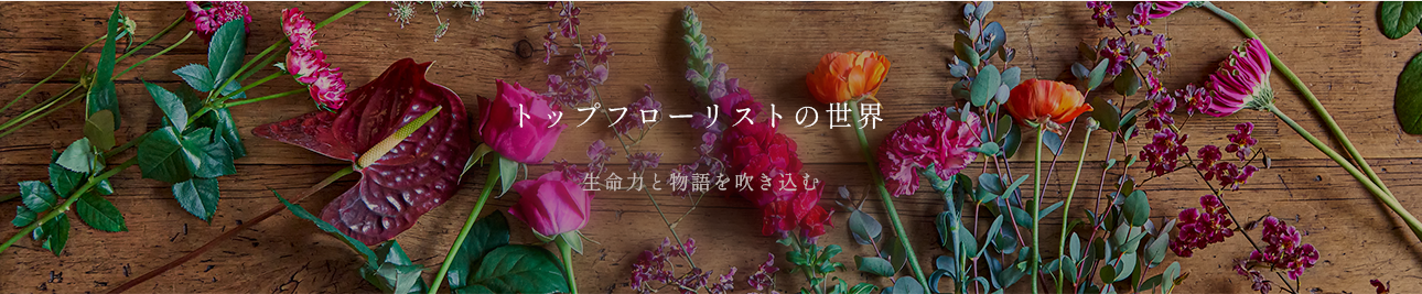 歴史|70余年の歴史、その先へ