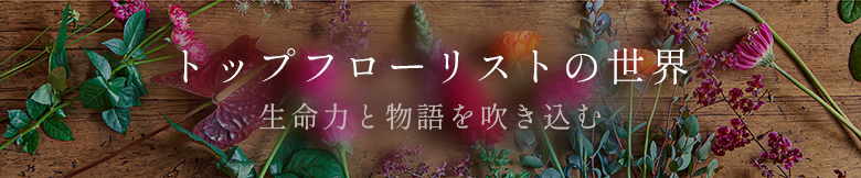 歴史|70余年の歴史、その先へ