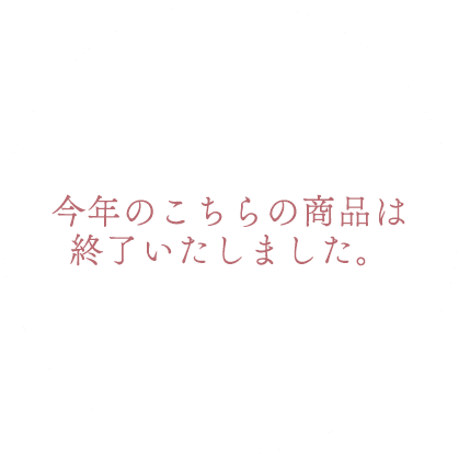 終了いたしました。