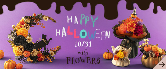 敬老の日ギフト特集