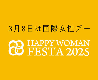 HAPPY WOMAN FESTA 2025