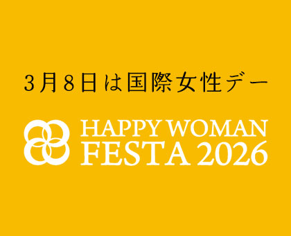 HAPPY WOMAN FESTA 2026