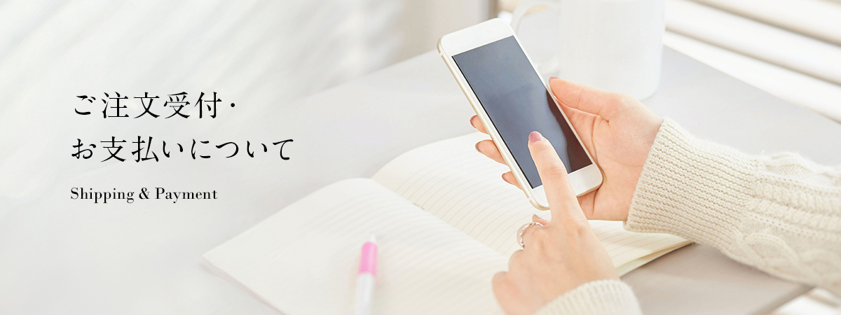 【2025】母の日 花ギフト・プレゼント ご注文受付・お支払いについて