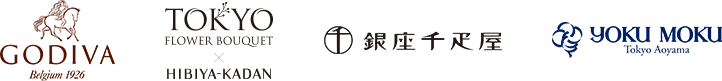 GODIVA/TOKYO FLOWER BOUQUET/銀座千疋屋/ヨックモック