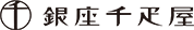 銀座千疋屋