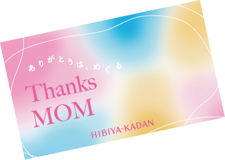 メッセージカード