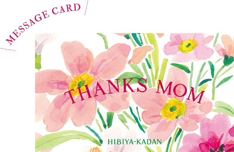 メッセージカード