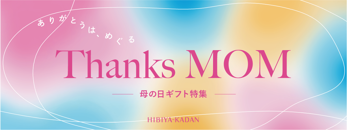母の日ギフト特集