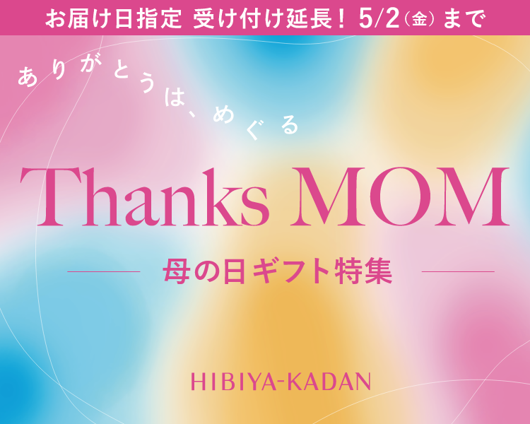 母の日ギフト特集