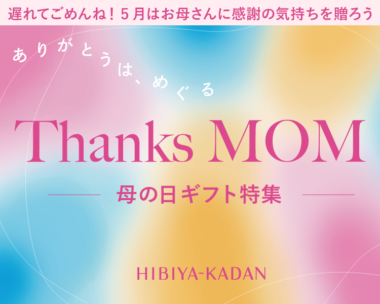 母の日ギフト特集 遅れてごめんね！5月はお母さんに感謝の気持ちを贈ろう