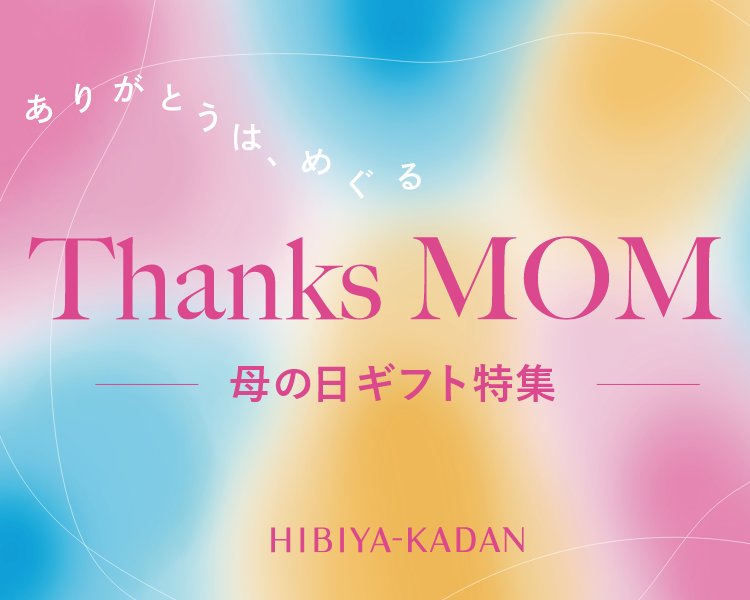 母の日ギフト特集