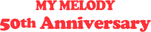 サンリオ マイメロディ50周年