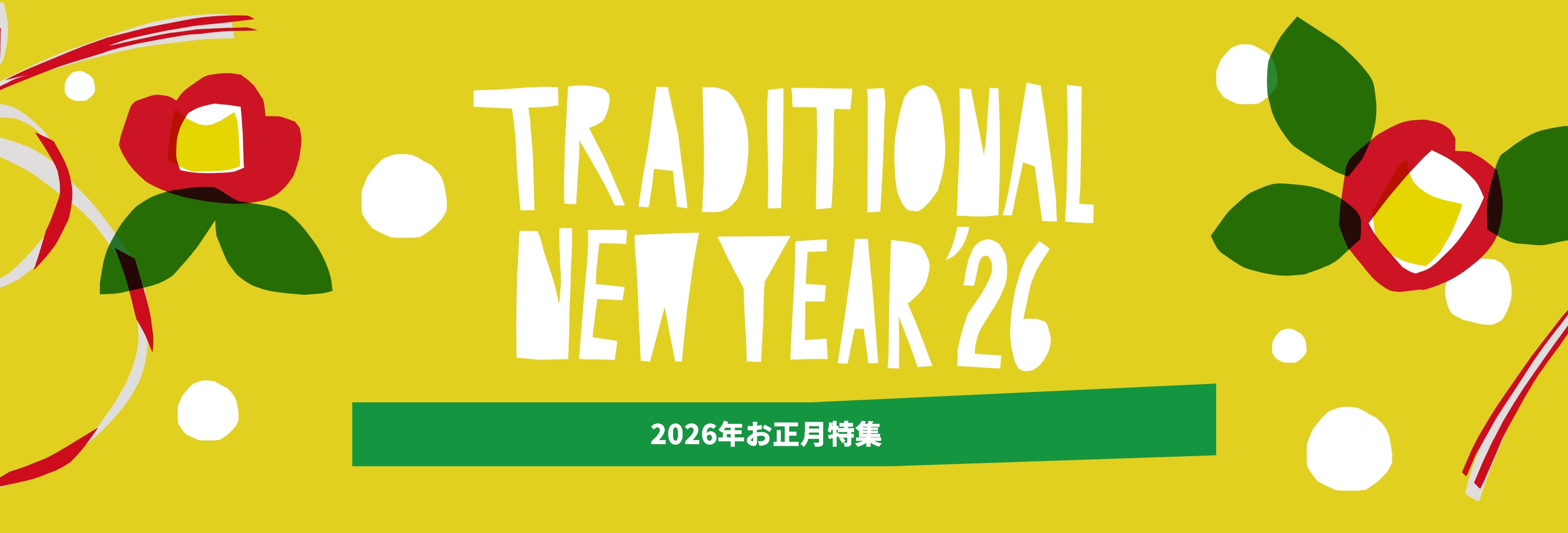 HEART WARMING NEWYEAR'26