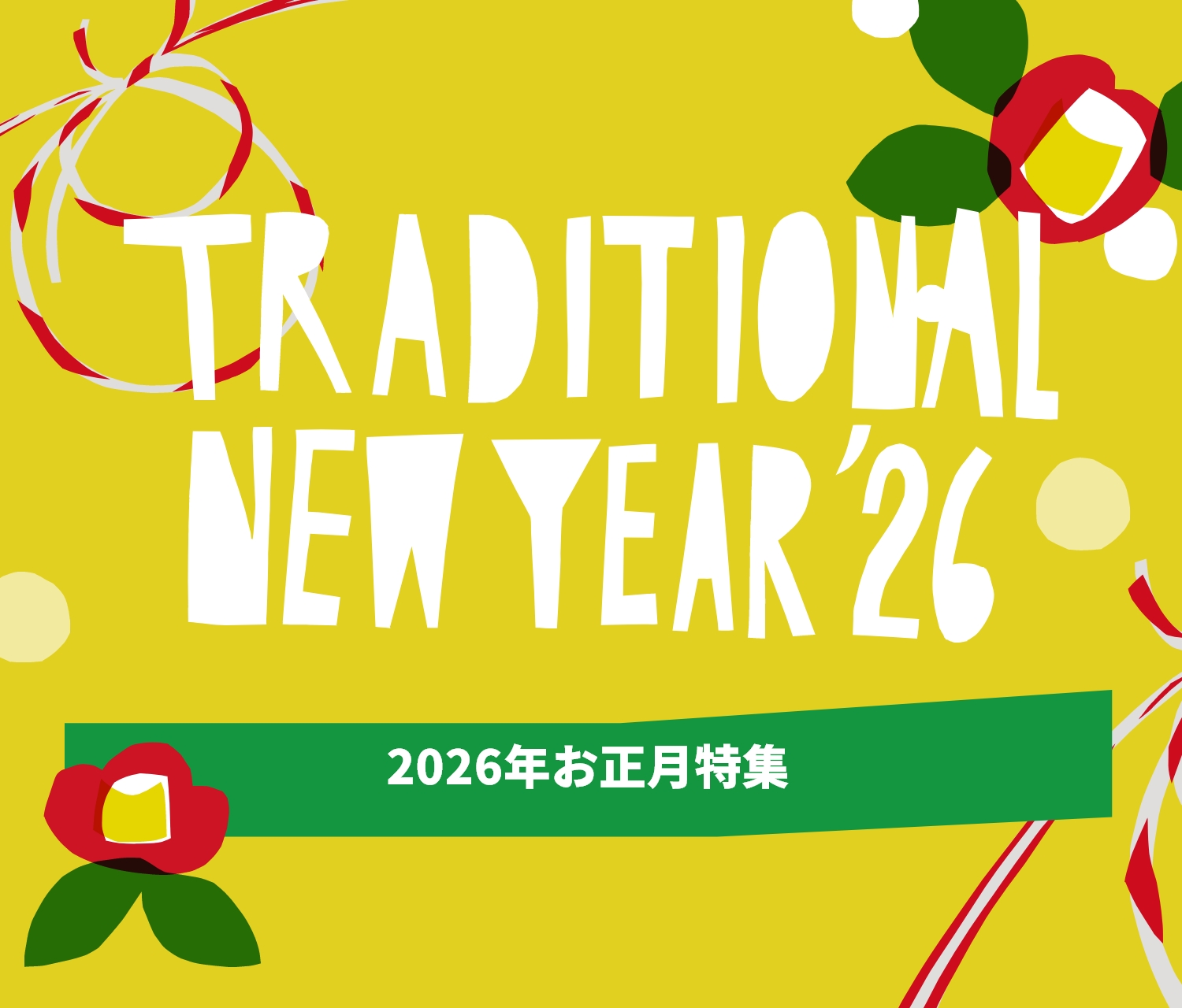 HEART WARMING NEWYEAR'26