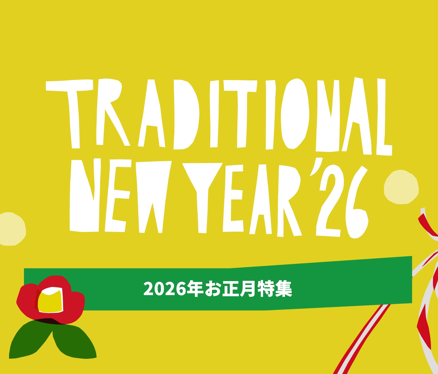 HEART WARMING NEWYEAR'26