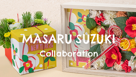 鈴木マサルコラボレーション