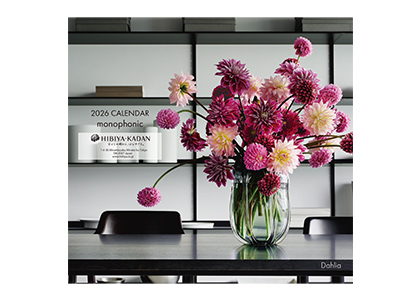 「日比谷花壇 2026 カレンダー」
