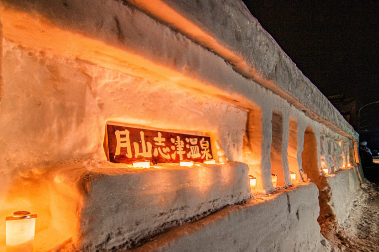 富士吉田市