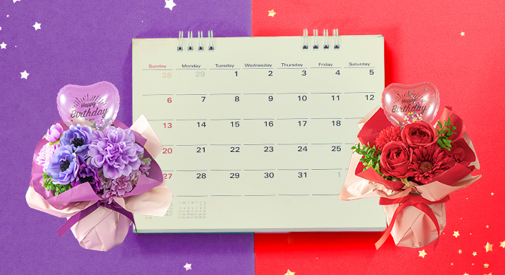 真ん中バースデー