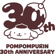 ポムポムプリン30周年