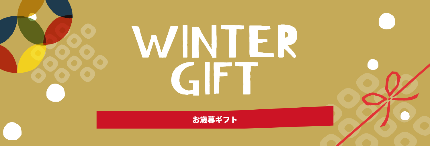 お歳暮 花ギフト・プレゼント特集2025