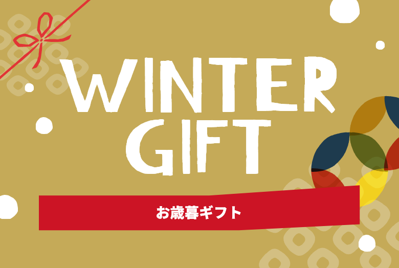 お歳暮 花ギフト・プレゼント特集2025