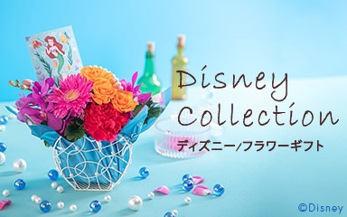 ディズニー／アリエル