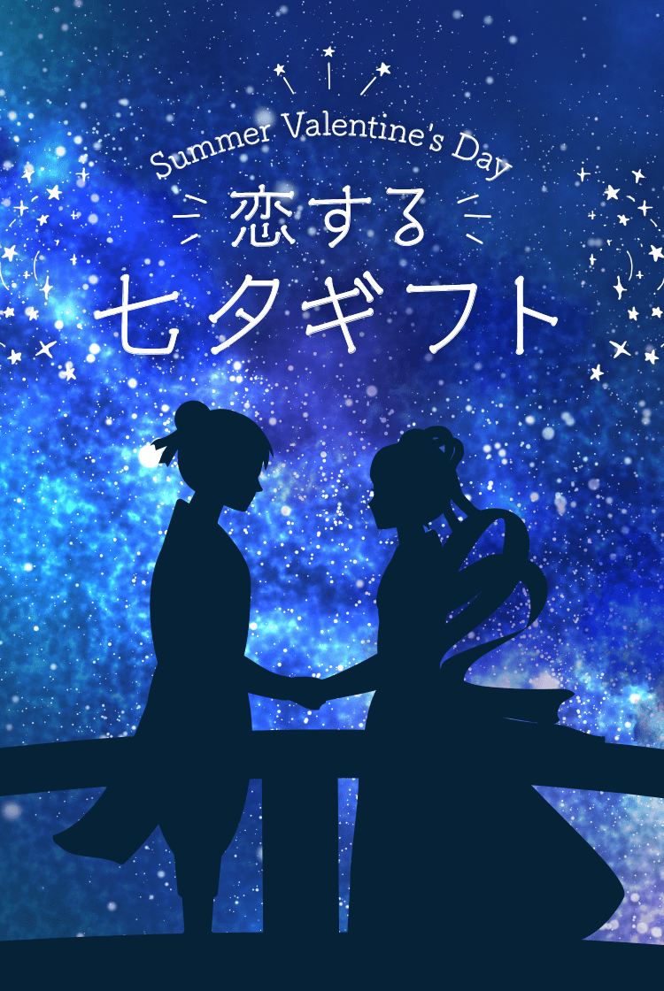 【2023】七夕に贈る夏の花特集