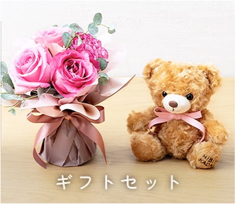 ギフトセット
