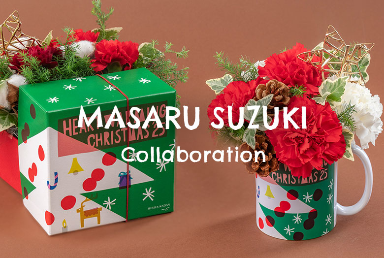 【2025】 鈴木マサルコラボレーション