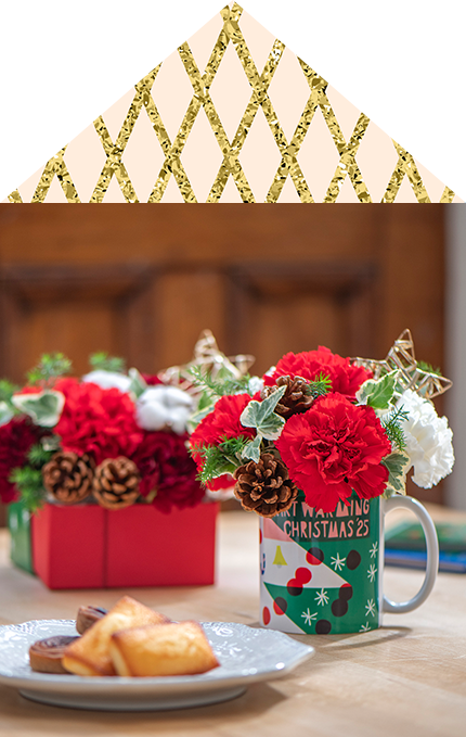 2025】クリスマスの花 お家を彩るクリスマスの飾りつけ｜日比谷花壇